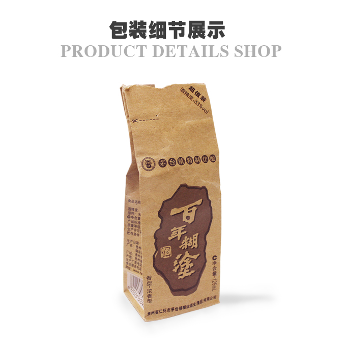 淺談百年糊涂酒采用單面?？埌b的原因